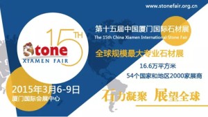 China XIamen International Stone Fair 2015